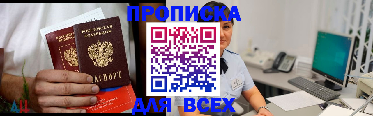 временная регистрация поиск в Райчихинске
