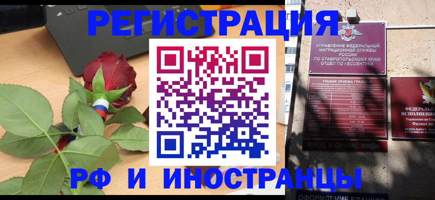 найти адрес прописки в Райчихинске