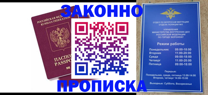 найти адрес прописки в Райчихинске