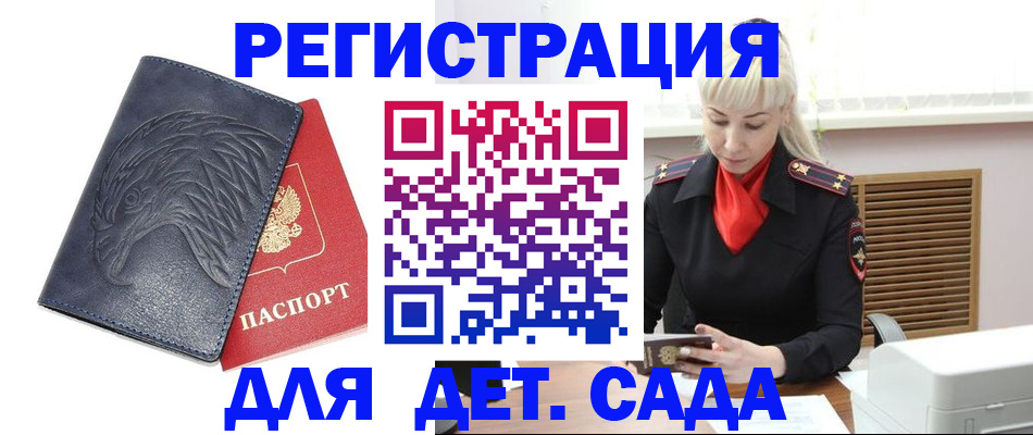 прописка для военкомата в Райчихинске