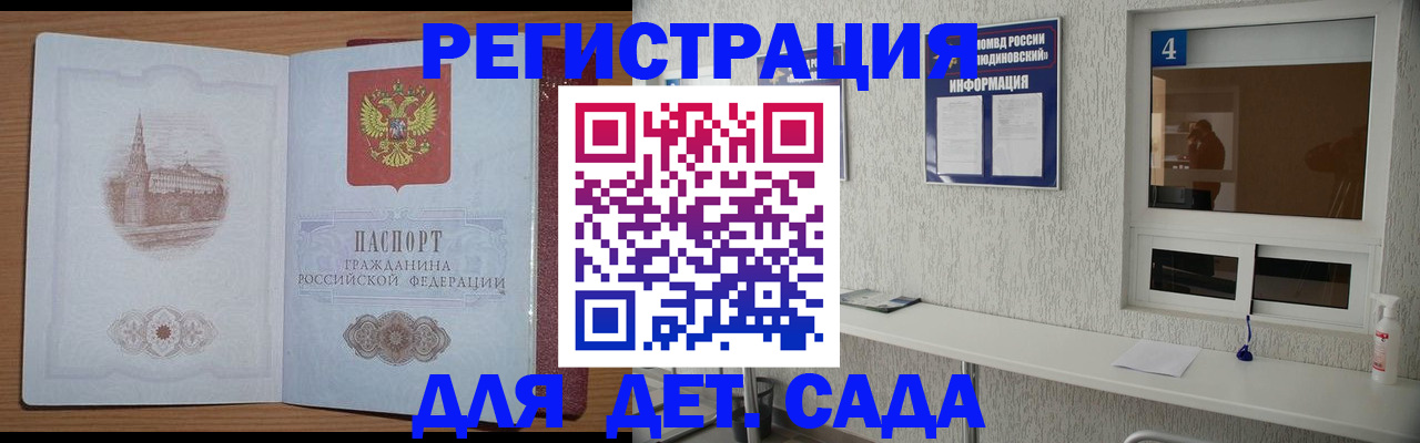 прописка от собственника в Райчихинске